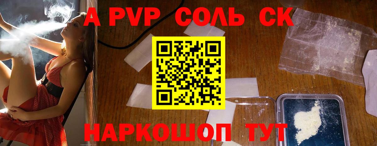 A PVP VHQ Курчалой