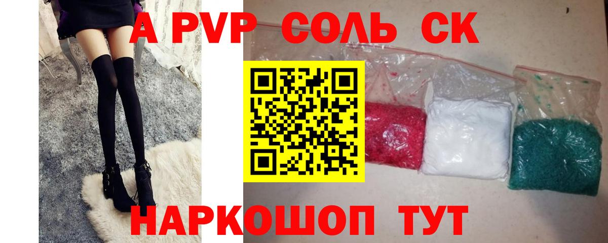 APVP кристаллы  А ПВП VHQ  купить закладку  Курчалой  Вход с VPN  APVP кристаллы 