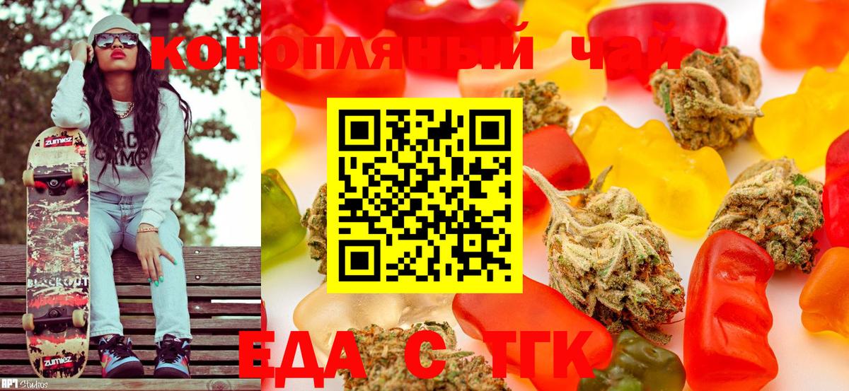 Курчалой  Печенье с ТГК марихуана  Вход с VPN 