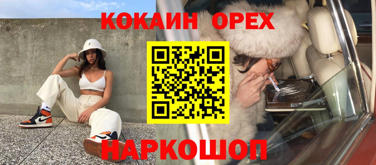 Кокаин 97% Курчалой
