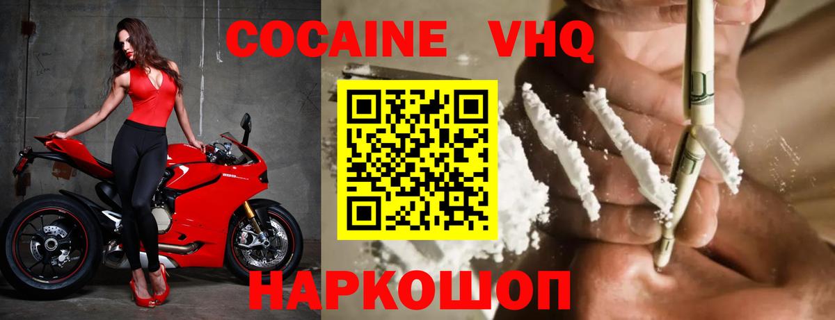 COCAIN Колумбийский  Cocaine 99%  Курчалой  Кокаин  Вход с VPN 