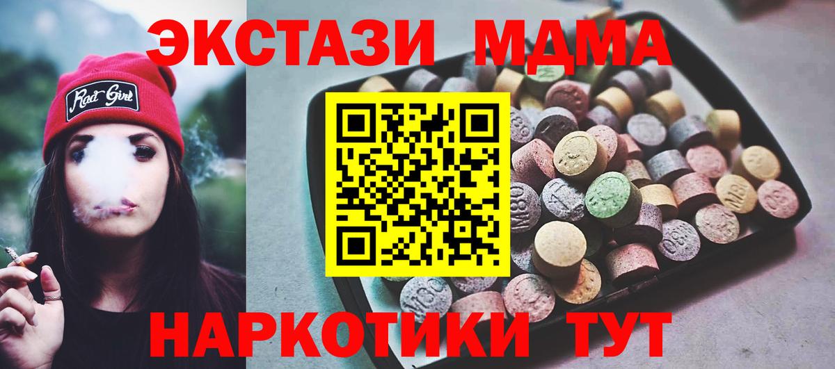 Экстази 280 MDMA  Экстази Philipp Plein  ОМГ ОМГ ONION  Экстази  Вход с VPN  Курчалой 