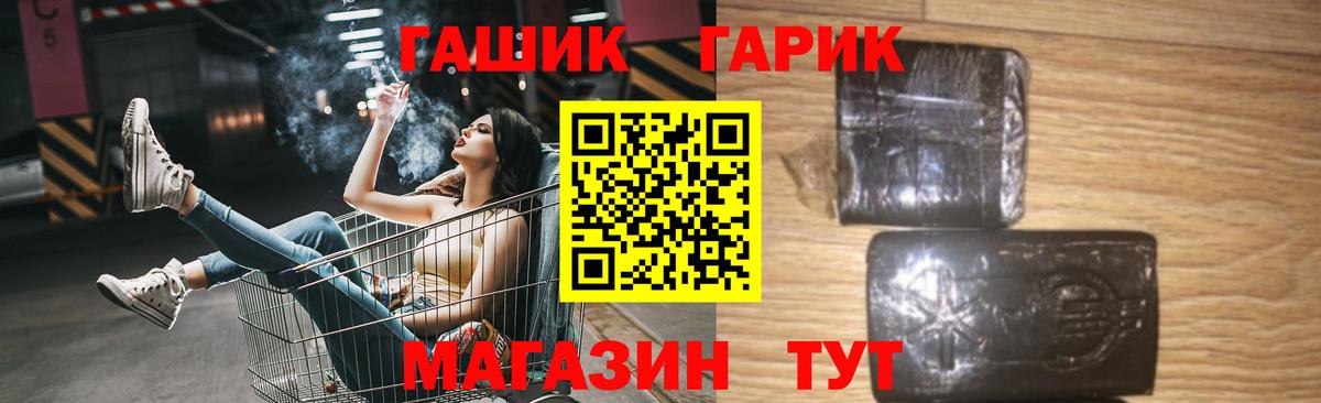 ГАШ 40% ТГК Курчалой