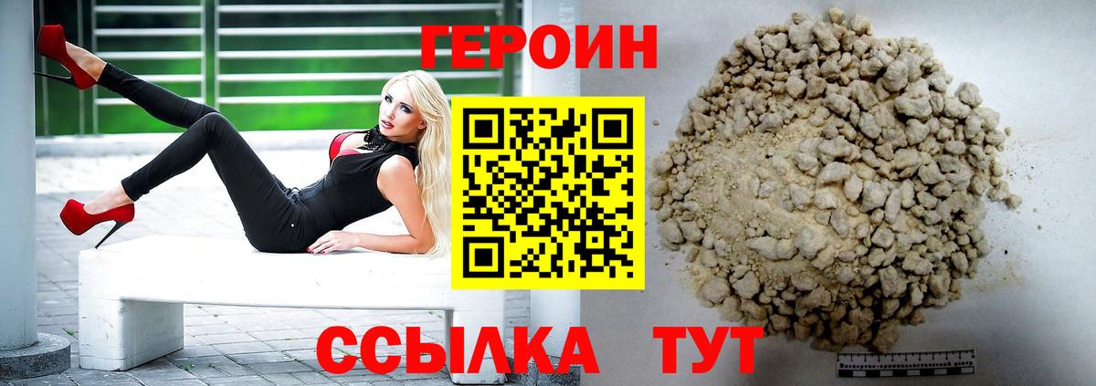 Героин афганец Курчалой