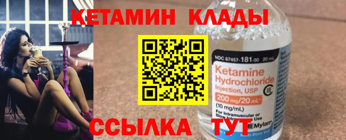 Курчалой  Кетамин ketamine  Вход с VPN 