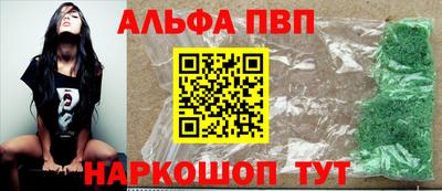 ALPHA-PVP Донецк