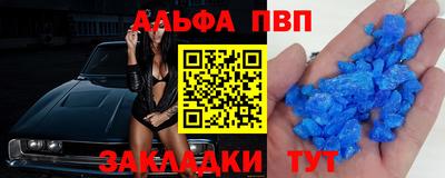 ALPHA-PVP Донецк