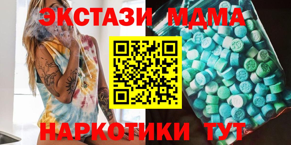 MDMA молли  МДМА  Курчалой  Вход с VPN 