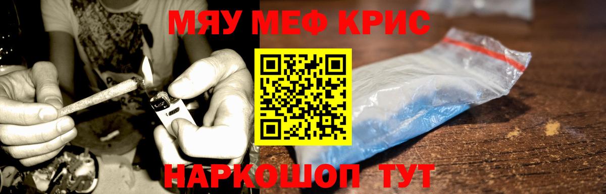 Меф мяу мяу  Курчалой