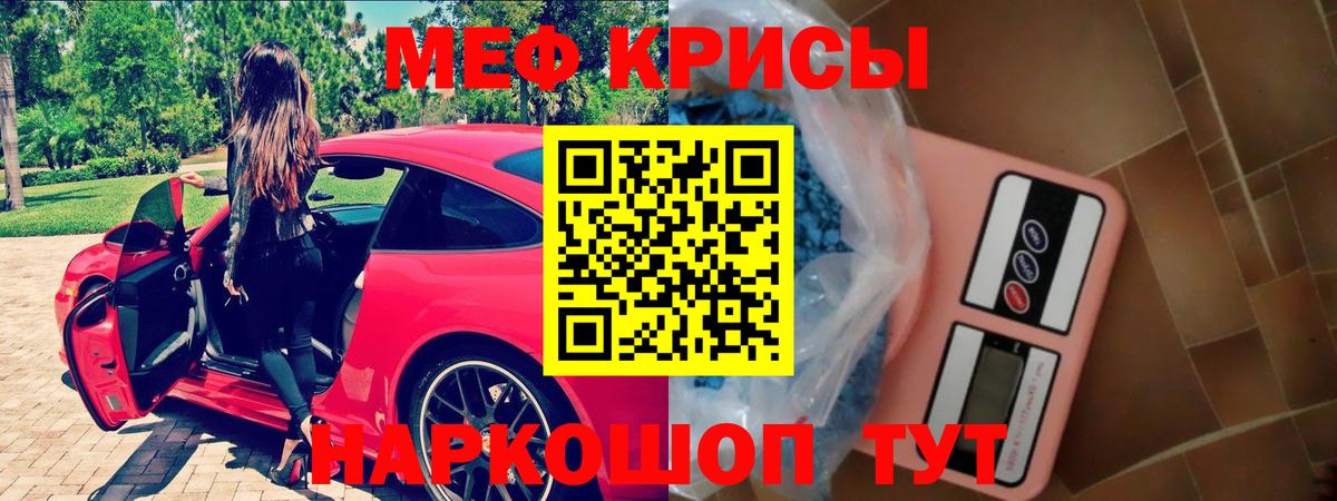 МЯУ-МЯУ mephedrone  Мефедрон мяу мяу  Курчалой  Меф  Вход с VPN  МЕФ 