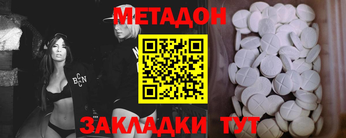 гидра сайт  Метадон methadone  МЕТАДОН methadone  Вход с VPN  Курчалой 