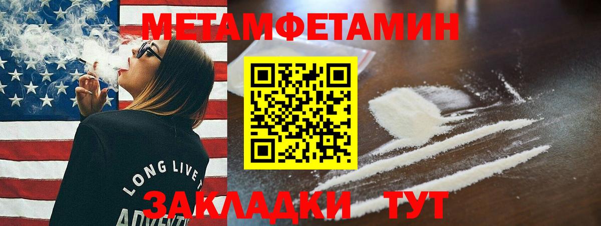 МЕТАМФЕТАМИН мет Курчалой