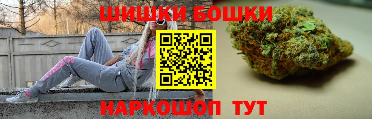 Бошки Шишки Bruce Banner  Вход с VPN  Канабис SATIVA & INDICA  Курчалой 